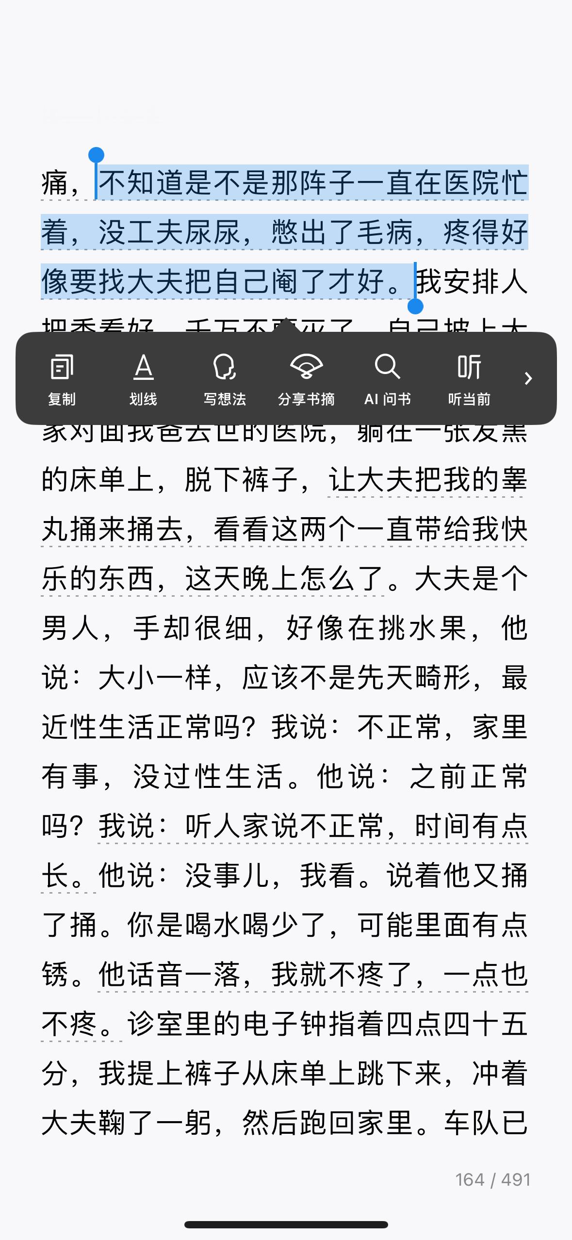 《我的朋友安德烈》原著，其实是一篇以喜写悲的脱口秀。我估计双雪涛是照着王小波、卡