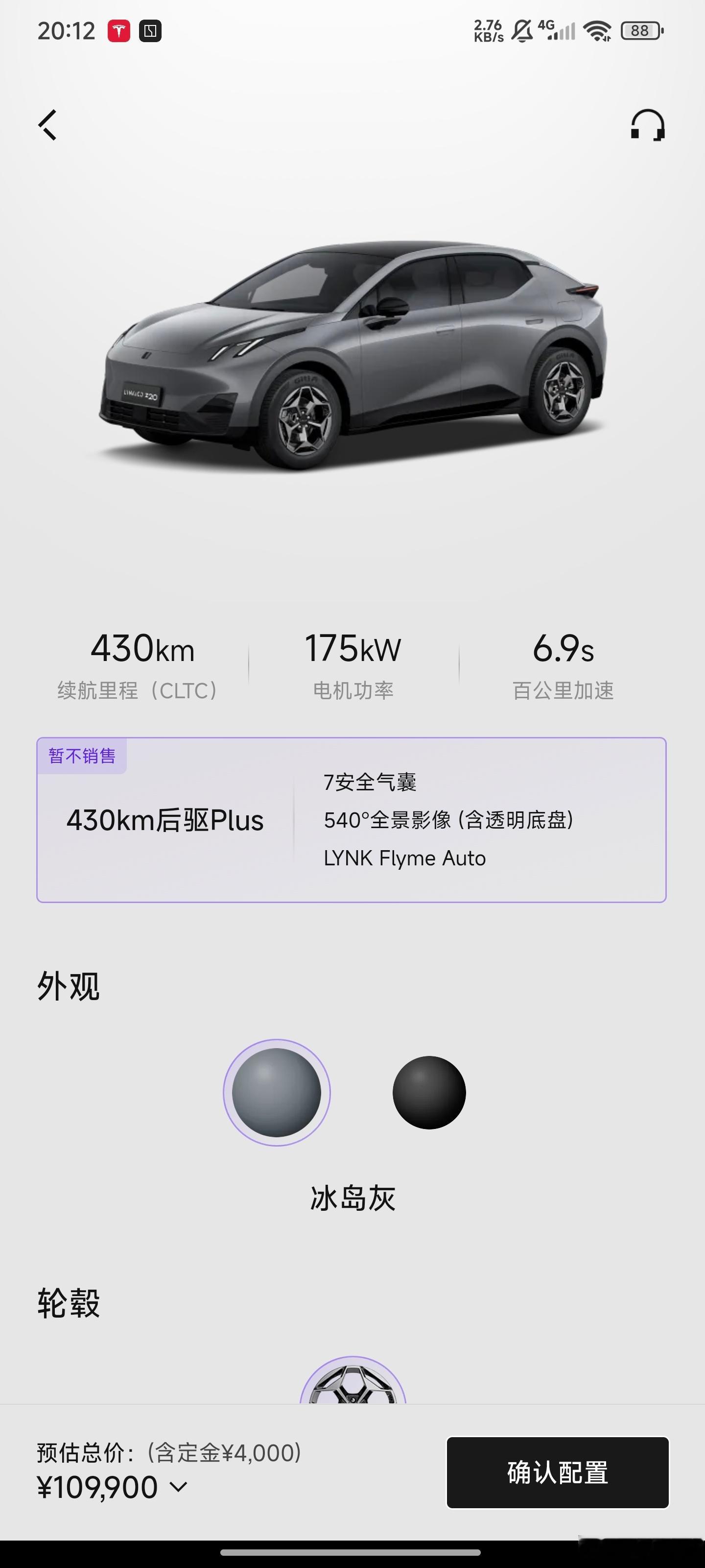 可怕啊，领克Z20加上置换补贴十万内，是个有意思小车。领克z20孙越领克z20最