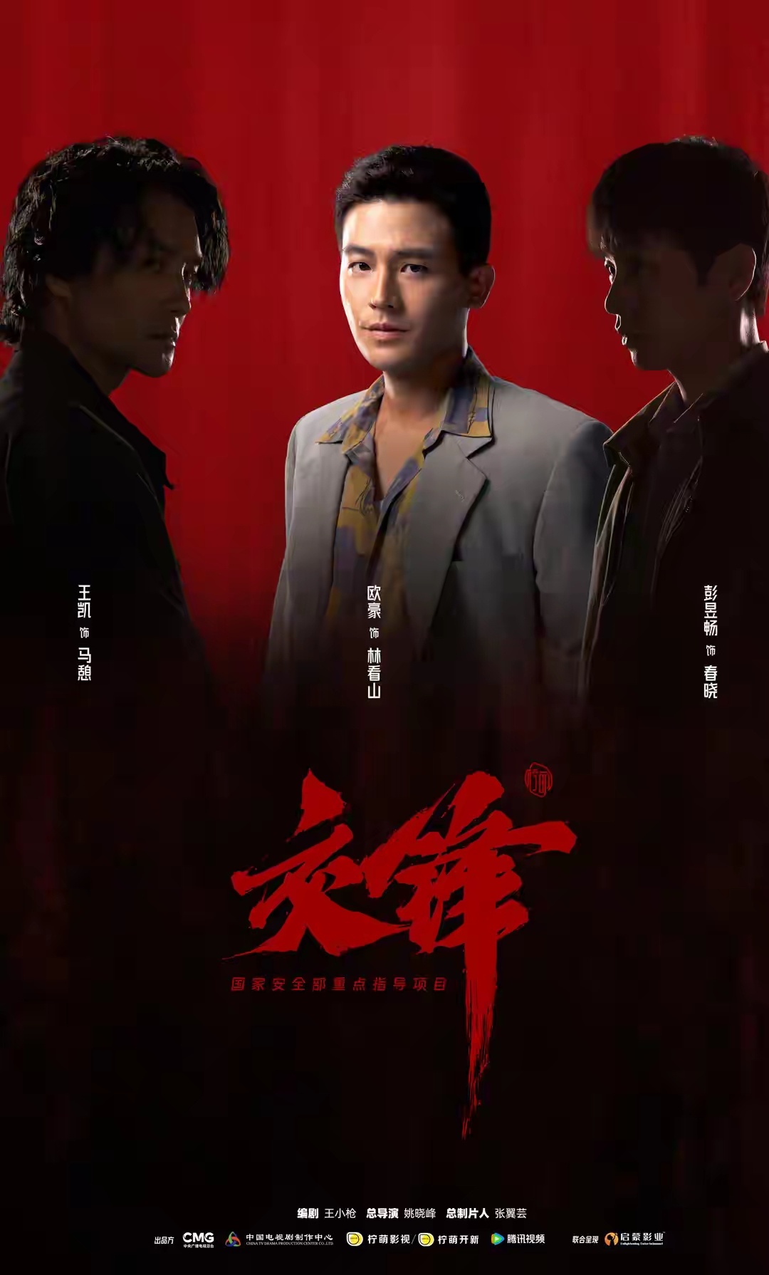 央视腾讯暑期档5剧来袭，谁能先爆？ 