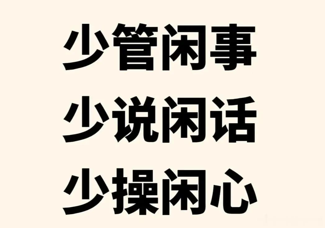 抓紧改 ：人老了有3大禁忌，件件伤身毁福气，子女也要帮助老人躲开或改正。人都有老