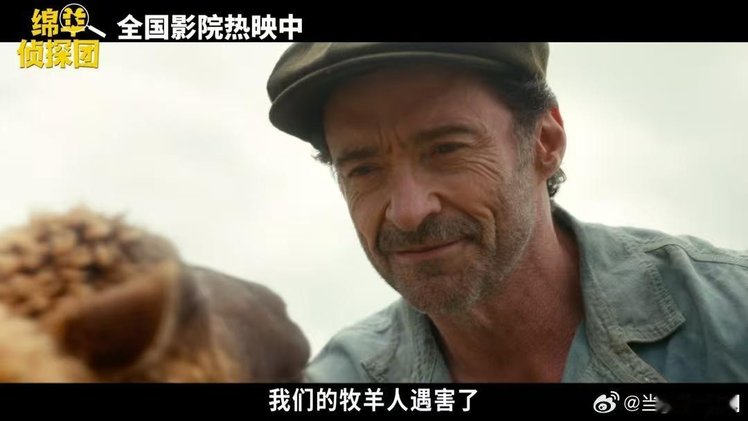 绵羊侦探团上映 剧情里藏了好多意想不到的反转，看着看着思路就被带着走，一边猜真相