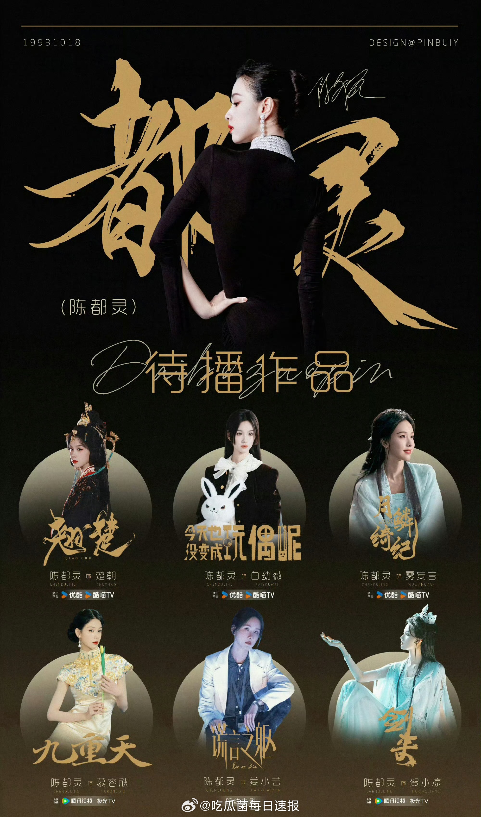 《月鳞绮纪》主演待播剧汇总：鞠婧祎、曾舜晞、陈都灵、田嘉瑞，影响最大的应该是鞠婧