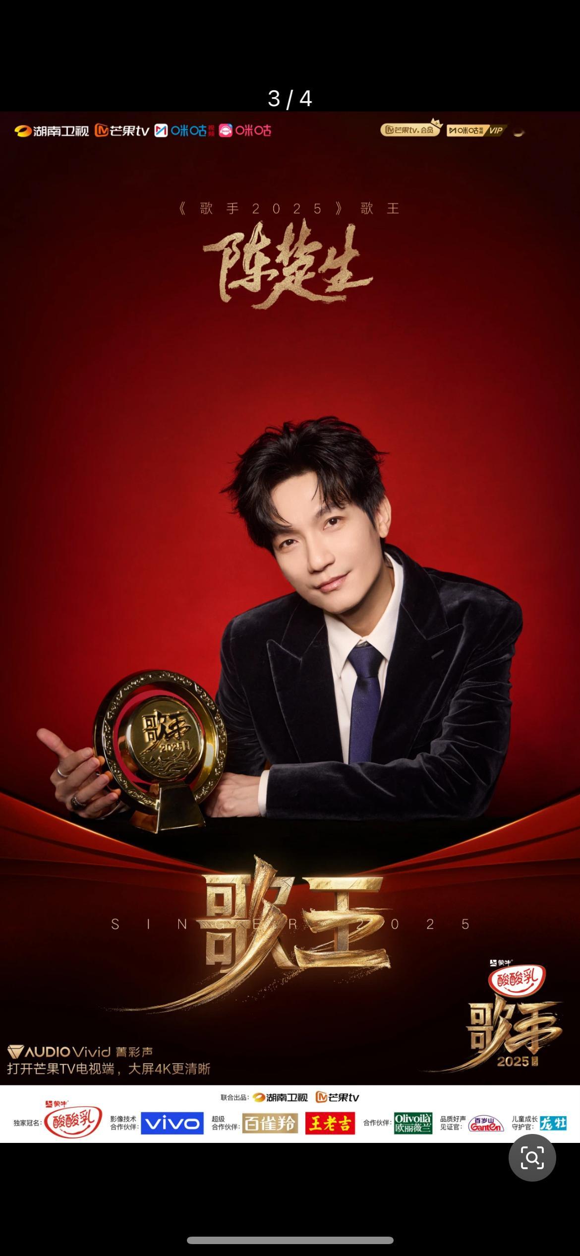 陈楚生歌王歌手排名 歌王出炉，和你想的一样吗？恭喜陈楚生！ ​​​