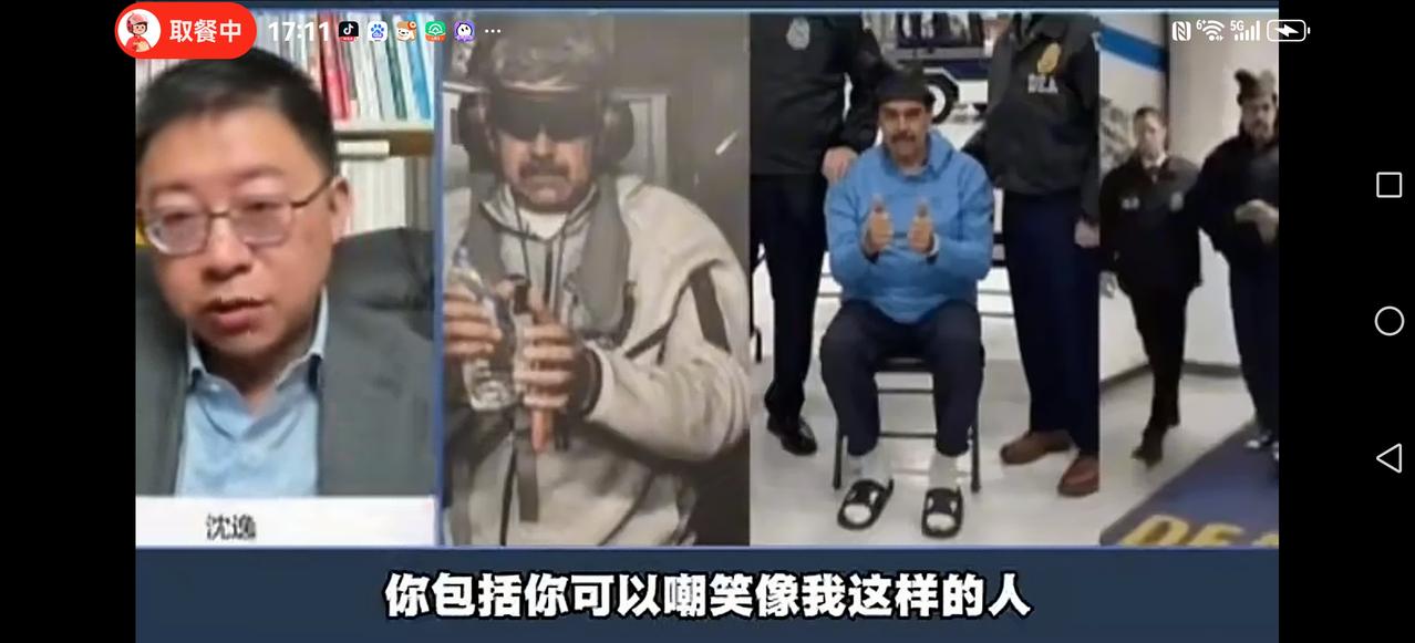 【沈逸认错了】
关于马杜罗事件，沈逸终于低下高昂的头，那种云里雾里的知识，公开承