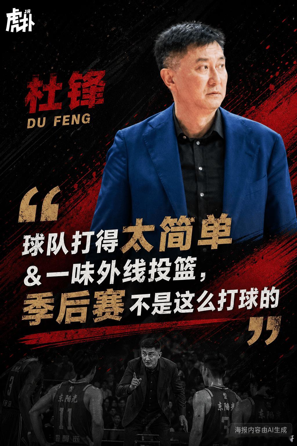 球队怎么打，不都是教练布置的吗，一味外线投篮不是因为没法杀伤徐昕吗龙狮1比0领先