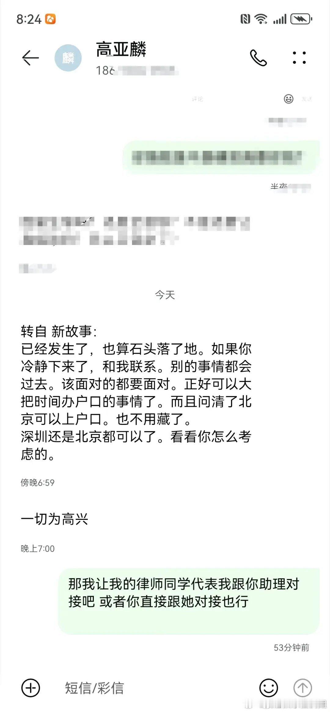 #高亚麟 也算石头落了地#高亚麟事件也算石头落了地，重点是发现孩子叫“高兴”，估