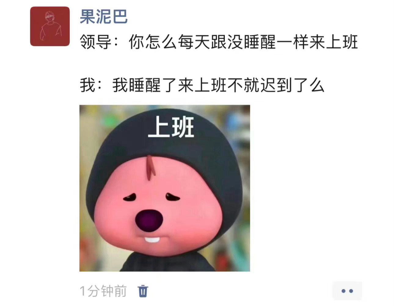 上班哪有人是清醒的[doge] ​​​
