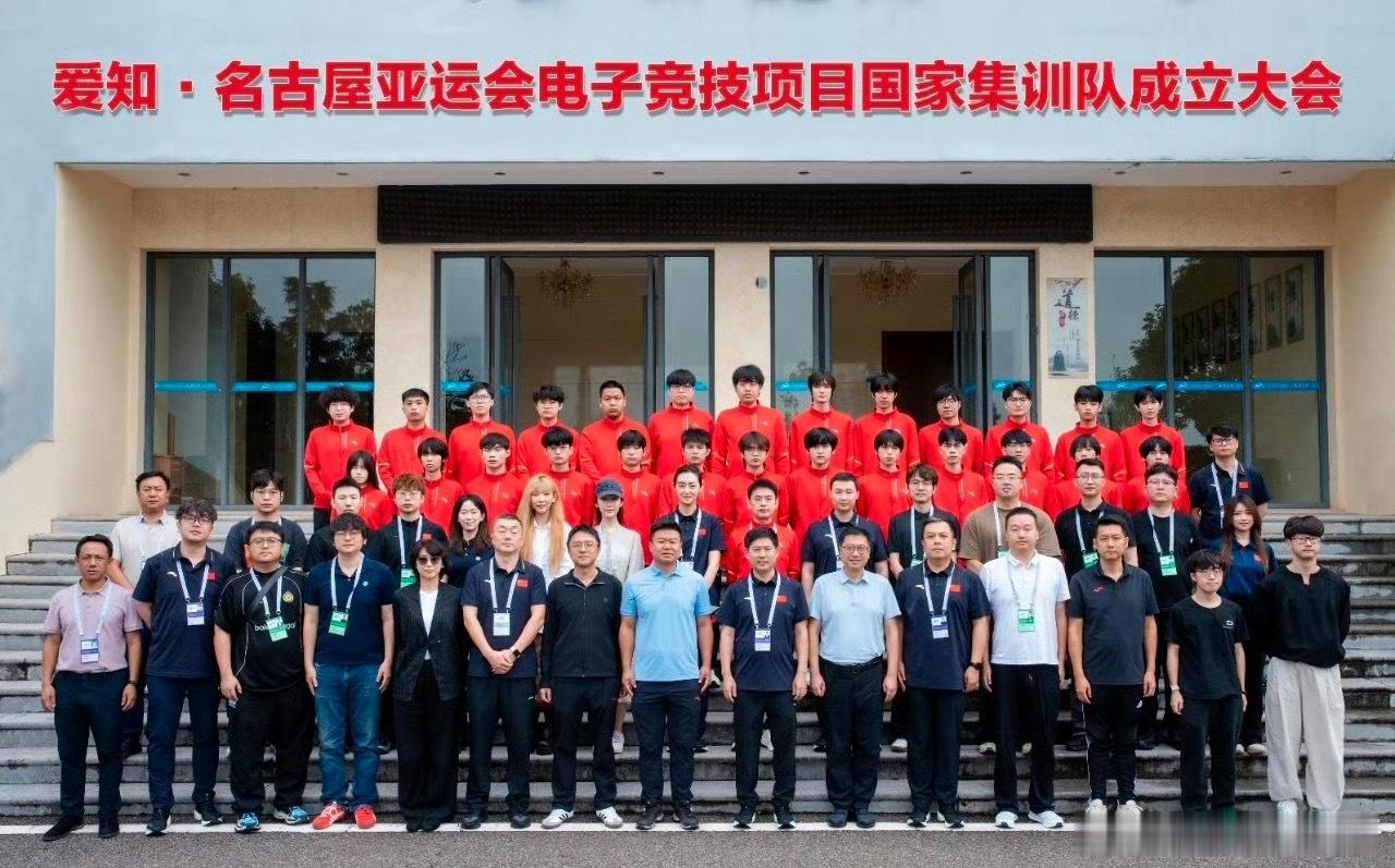 爱知名古屋亚运会电竞国家队于昆明正式组建，集训开启全力备战亚运征程亚运会 相关话