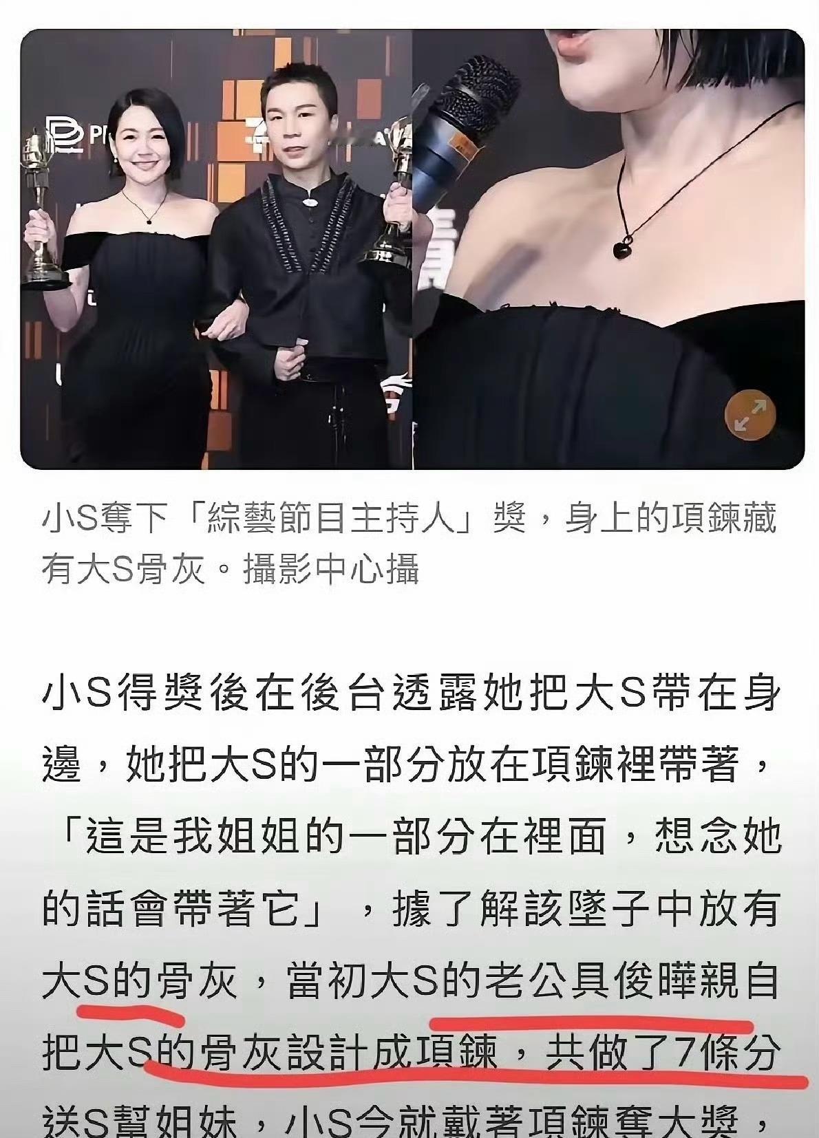 分别给了哪七个人？[吃瓜][吃瓜][吃瓜]大S的骨灰做成了七条项链 ​​​