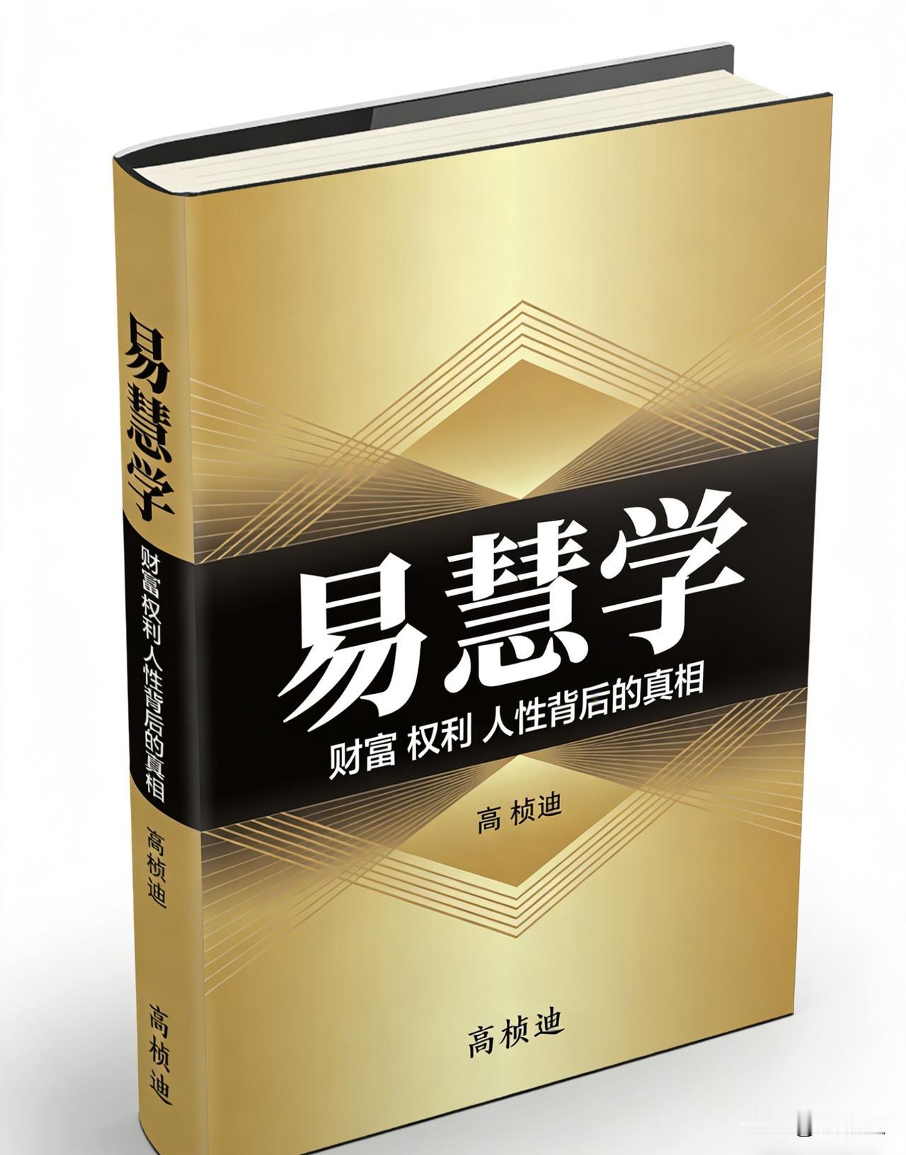 【何为反者道之动？】
道是反着来的，咋解释呢？
举例：
太阳从东边出来，那么它就