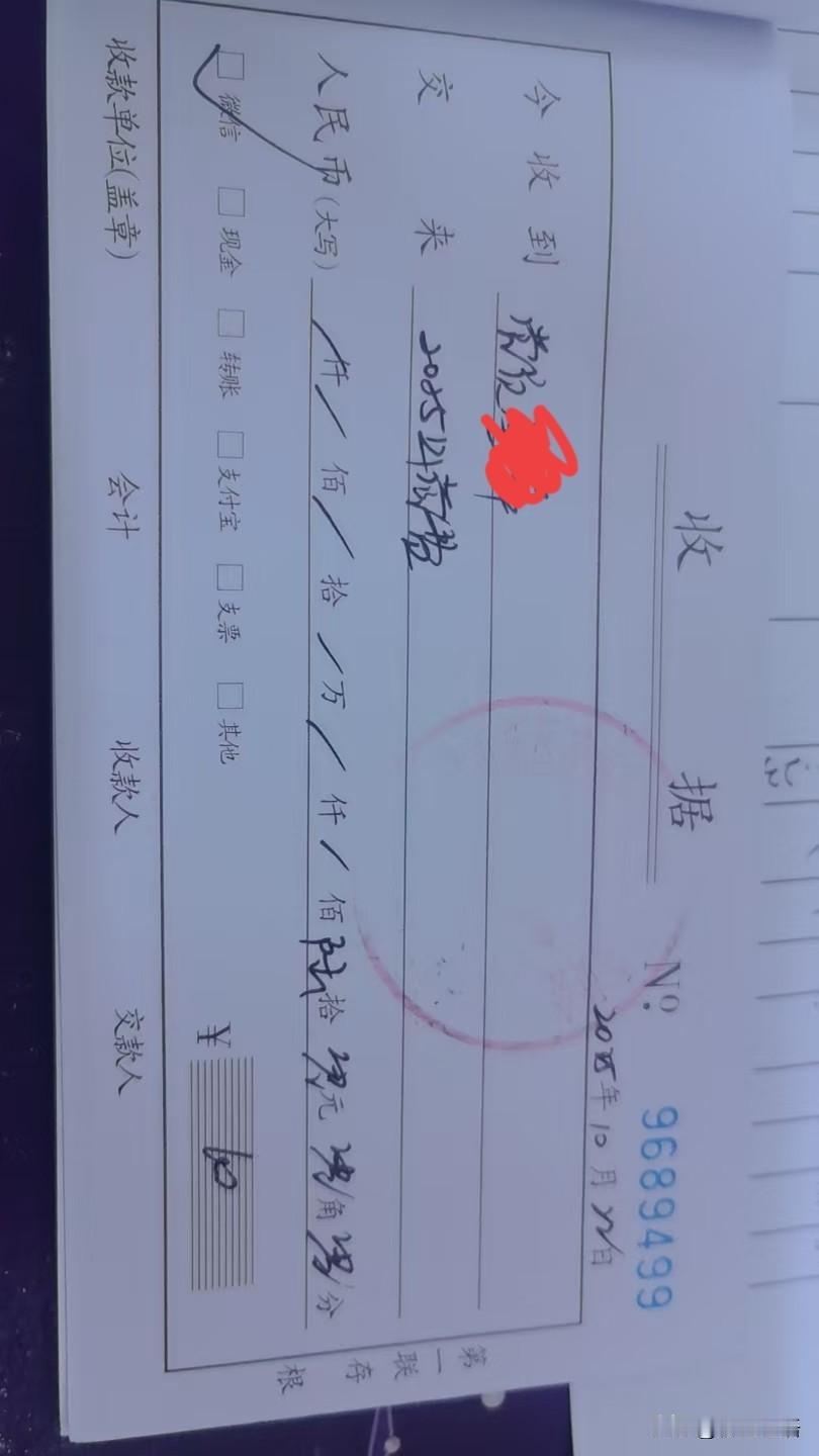 问大家一下，退休了，你们还在交党费吗？

前两天接到社区员工的微信，说是让我交2
