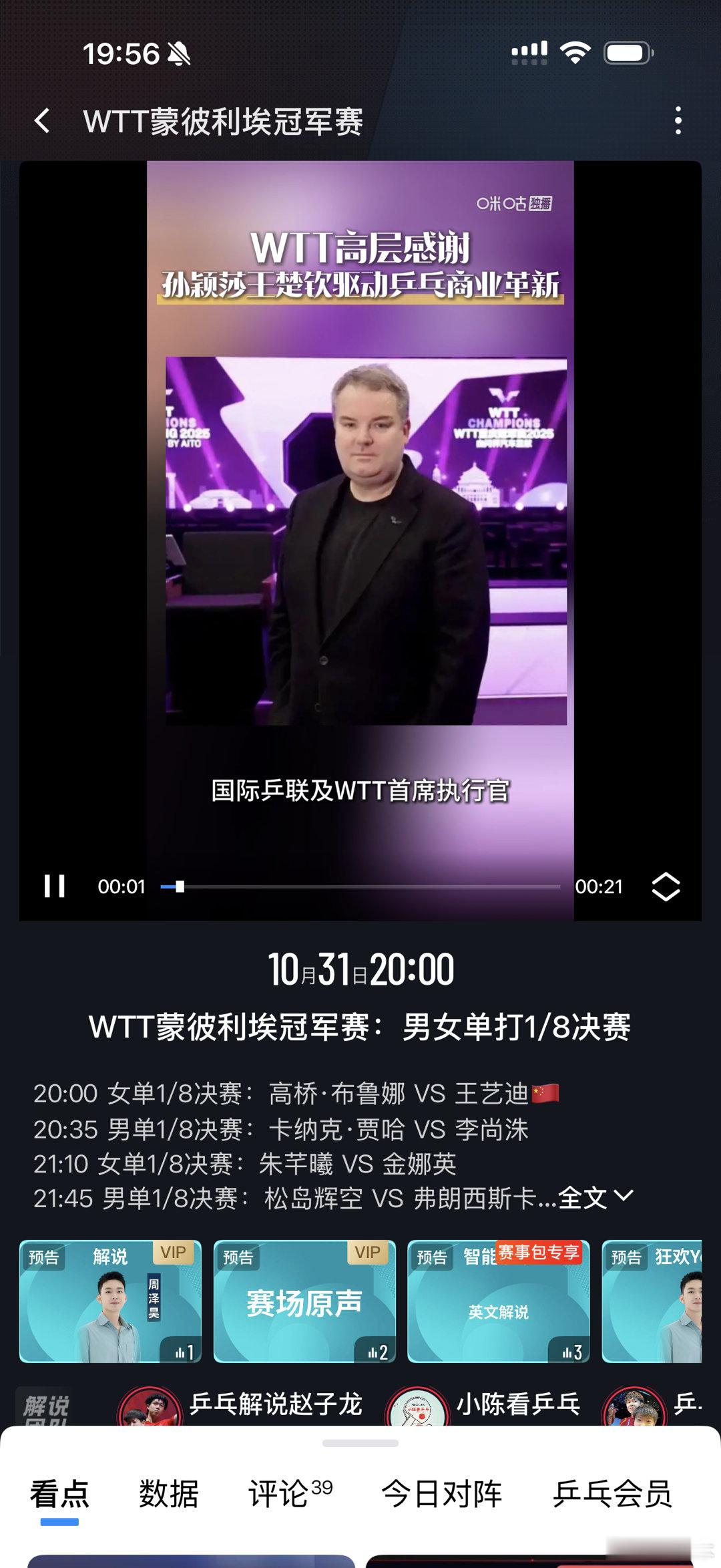 王艺迪vs高桥布鲁娜王艺迪-8的基础上源自于分心全运再-5，共-13高桥布鲁纳-