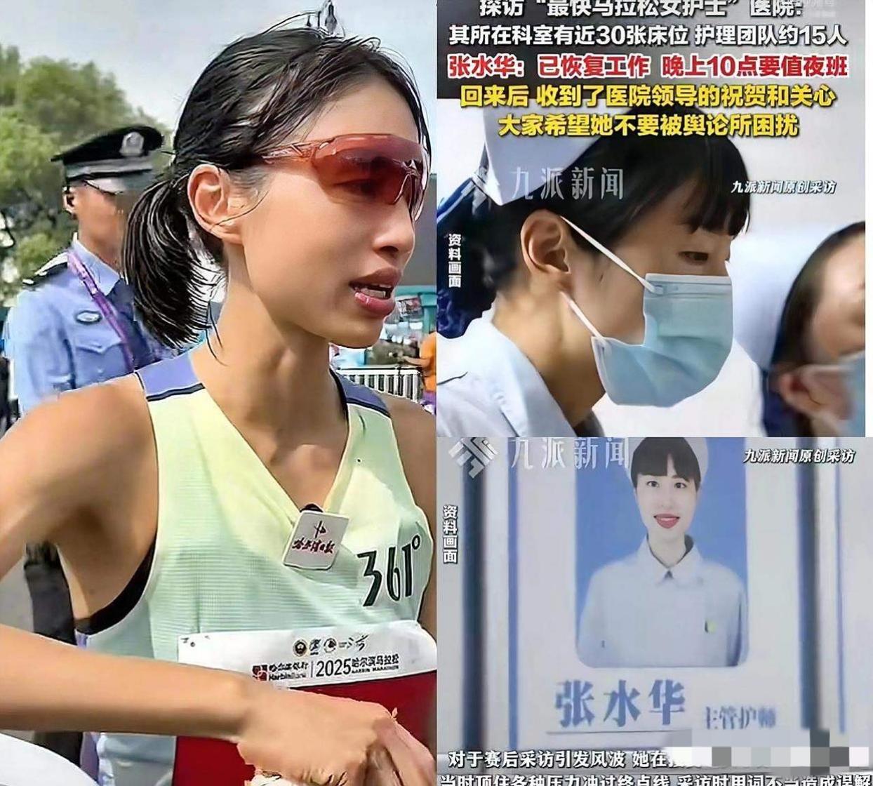 让所有人都失望了！

跑马拉松的护士张水华，后续结果来了，已恢复正常上班！

谁