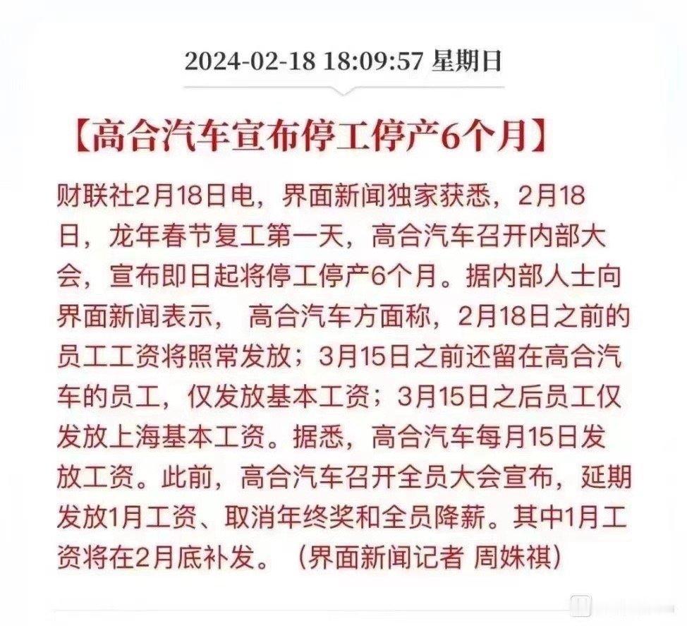高合无了，算是亲兄弟的法拉第未来昨天还在参加石油王子的婚礼，试图得到一点资助。高