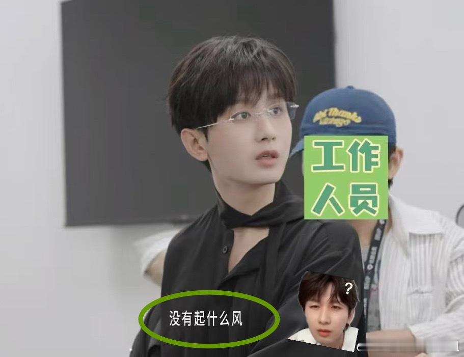 她们都在问他说这句话是几个意思……