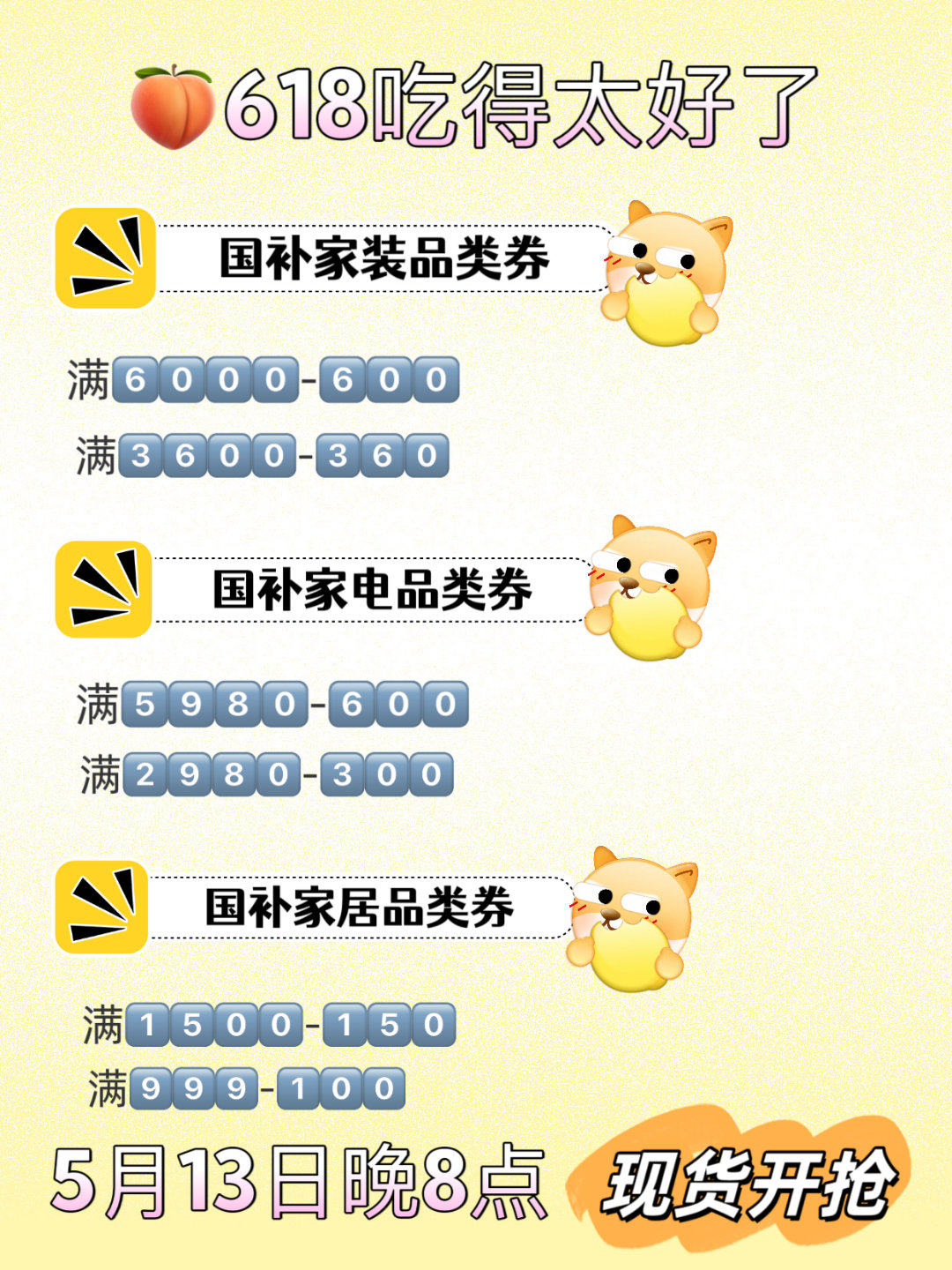天猫618国补现货5折抢家里老空调也不太给力，今年妈妈给宝宝换个新的～看了一圈还