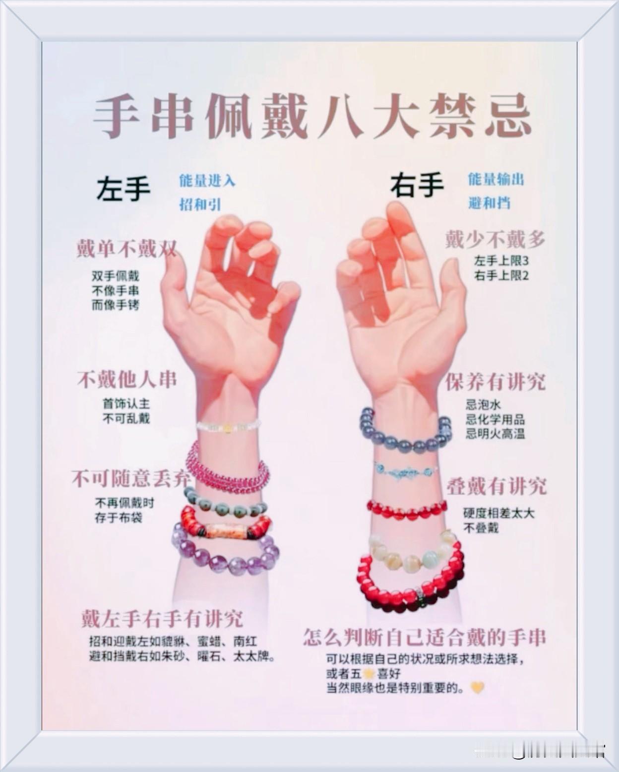 别瞎戴！手串戴错反而“漏财”？
最近发现没？身边戴手串的年轻人越来越多了——不管