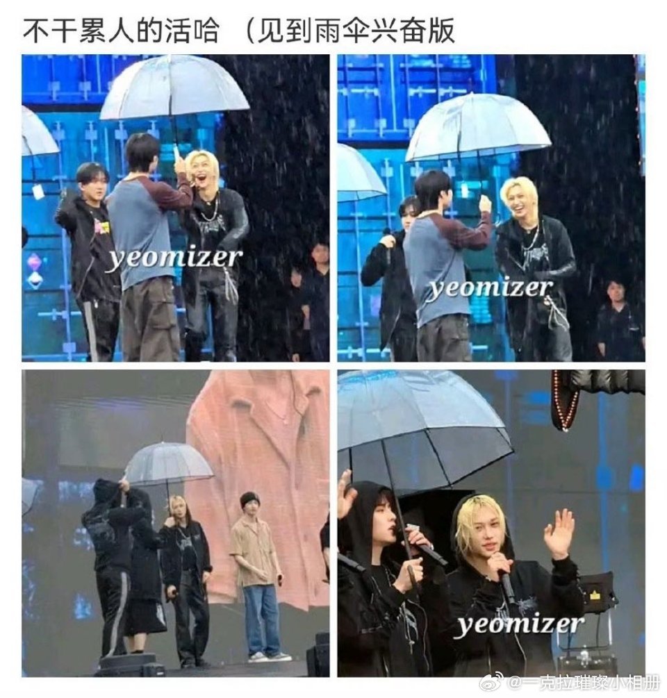 【一克拉】李龙馥只为黄铉辰打伞，菲辰磕到了 ​​​