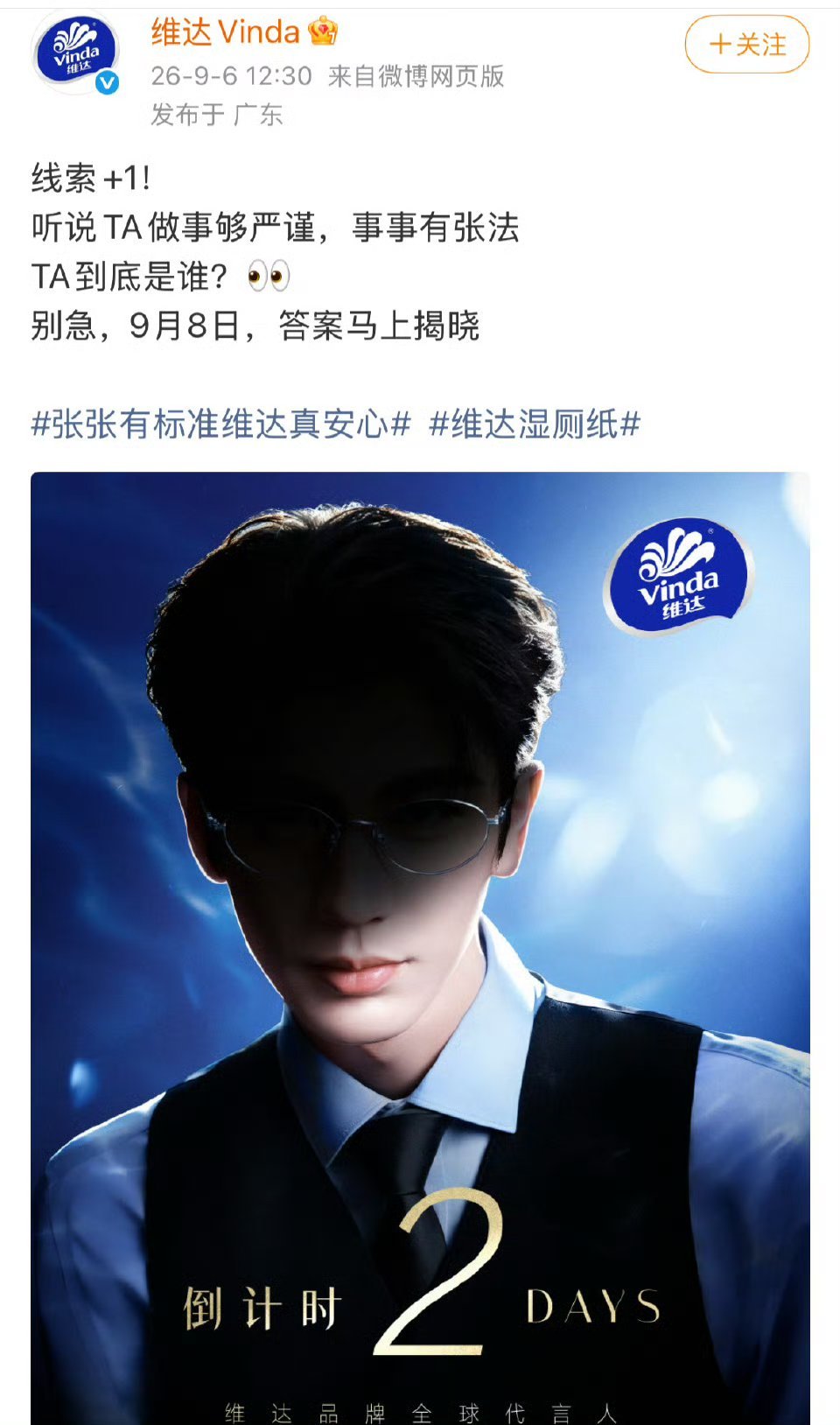张凌赫大爆生商业价值太牛了国民度超高的品牌和代言人的双向奔赴[抱一抱] ​​​