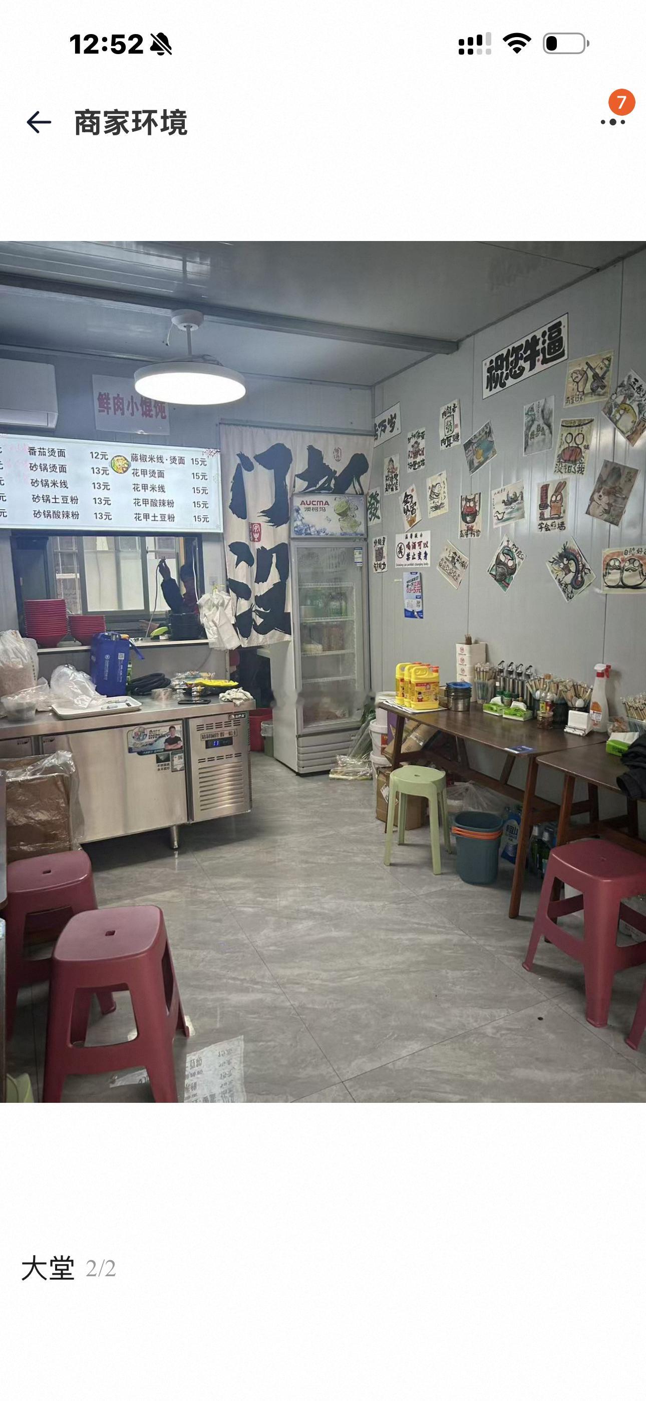 哇靠哇靠！我居然在外卖里发现了一家安徽烫面！而且老板可能还是淮北人！看到了熟悉的