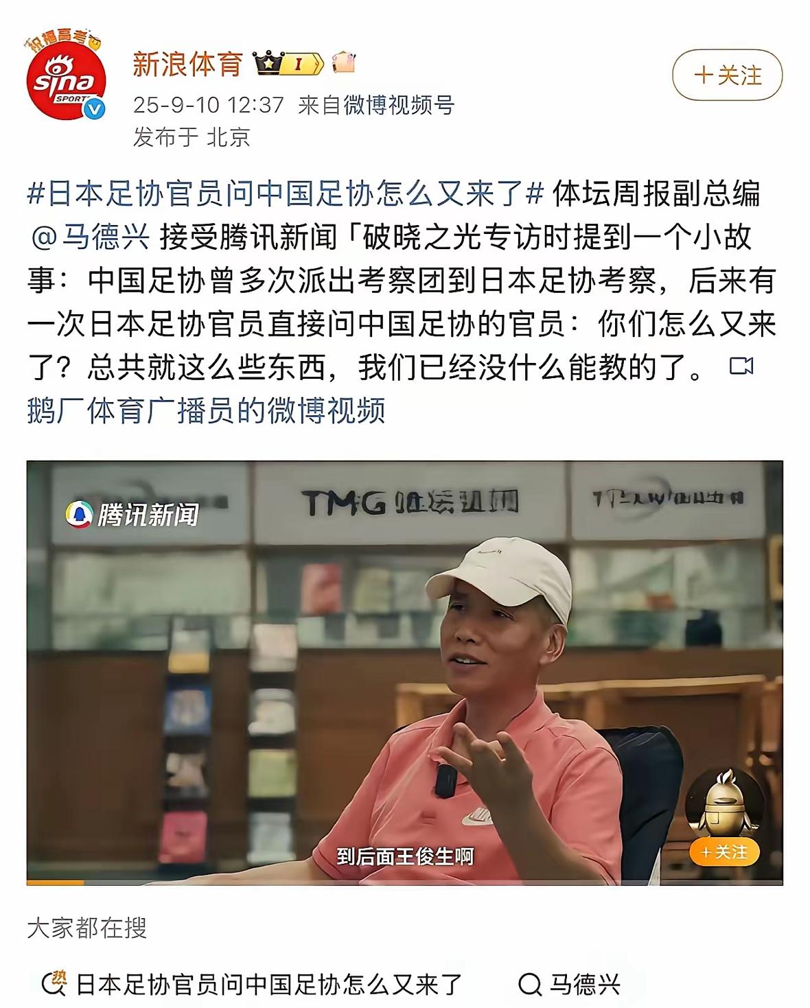 近日，体坛周报的副总裁在接受新浪体育采访时候不小心说漏了嘴，他说足协曾多次派考察
