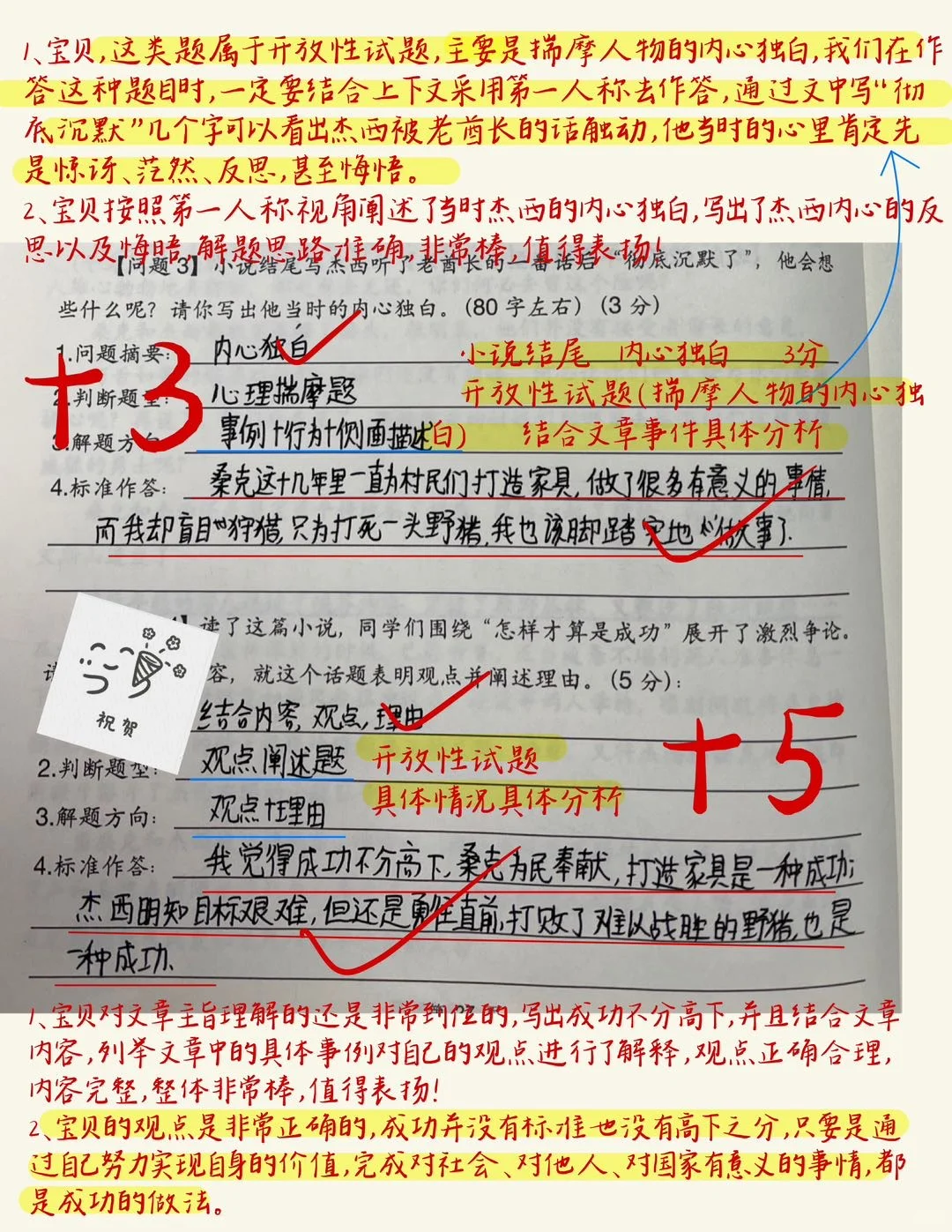 阅读理解秒杀版‼️学生们太卷啦分分钟钟拿捏