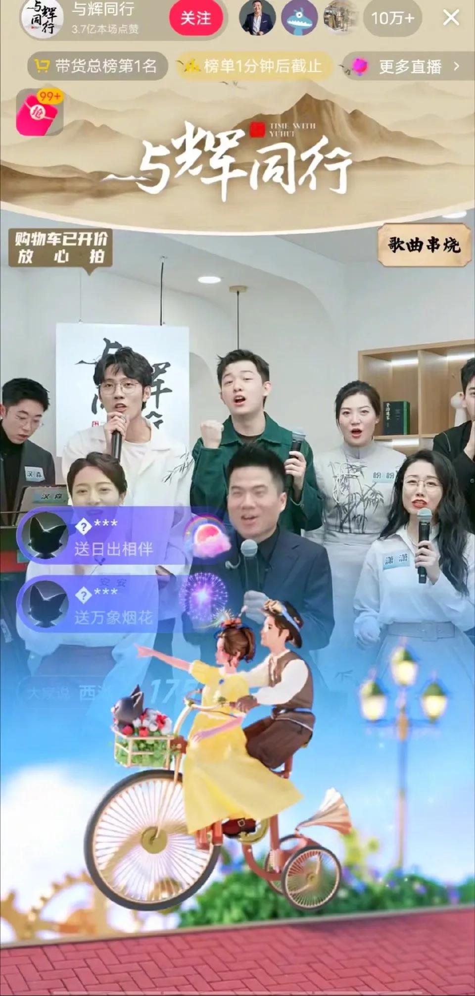 董宇辉，真有你的。终于明白俞敏洪留董舍孙的远见了，董宇辉就是金字招牌。今晚19点
