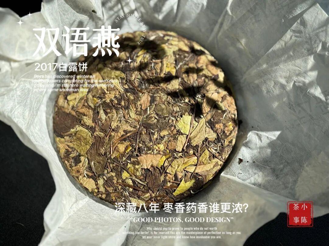 为什么晚上喝茶要喝老白茶？
因为好处太多了。
①老白茶的刺激性小。
夜晚喝茶的选