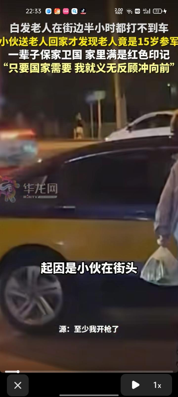 8月4日，北京。小伙在夹头遇到老人在街边打车，半个小时车都打不到，就好心帮老人叫