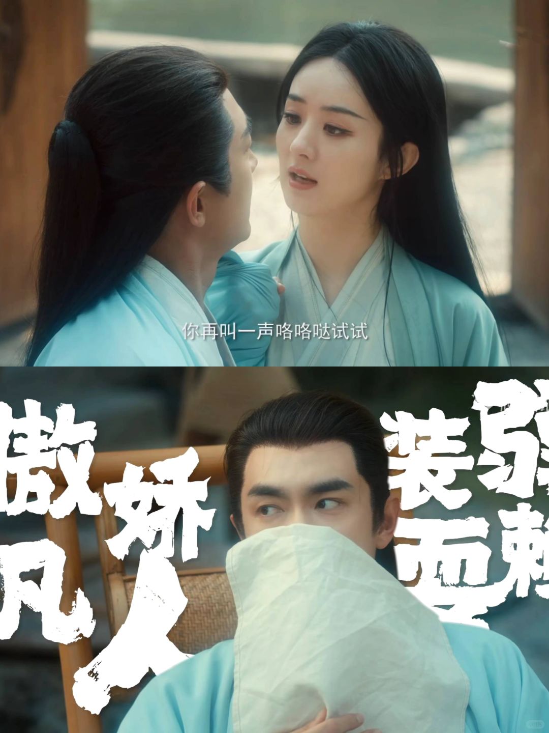 哦莫绝了❗️超强组合❗️又挖到一部好剧❗