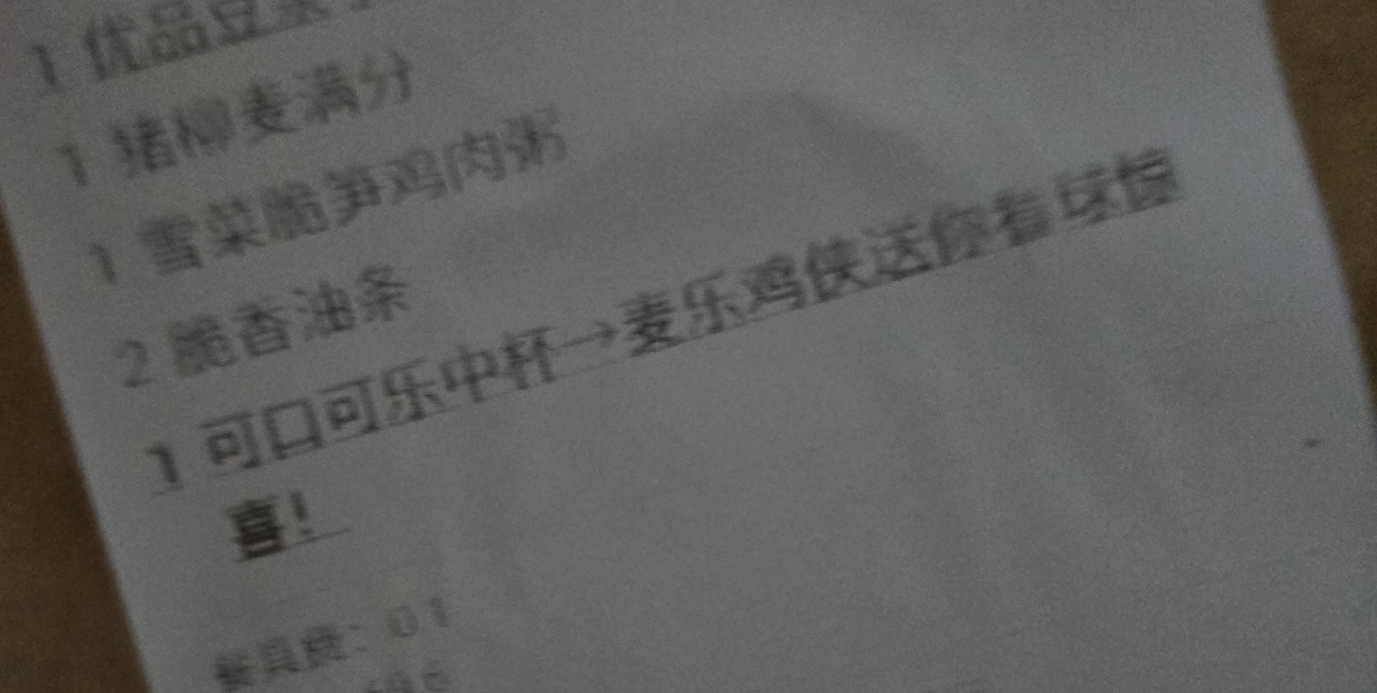 谢谢麦乐鸡侠喝完我人都清醒了