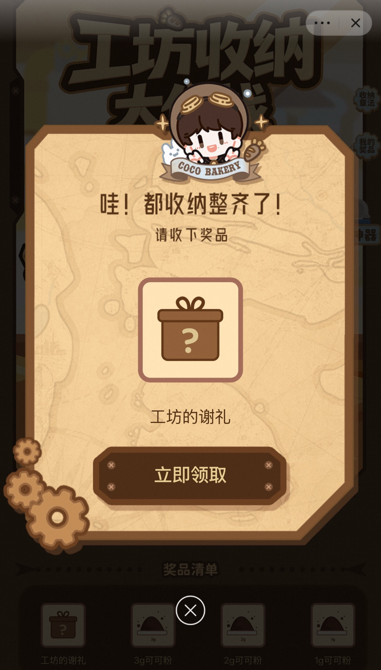 第一局就get！笑纳了coco&nono 
