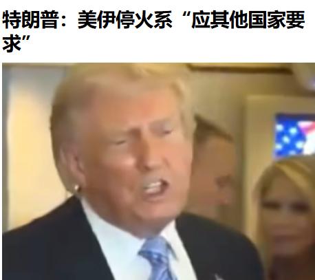 终于找到台阶了……这下好了，明明就是打不过，结果就成应别的国家要求不打郎子了……