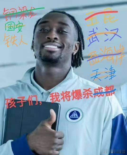 曼城2比1南安普顿 曼城晋级足总杯决赛，多库破门，你呢？我说的是我鹏的多库-奥乌