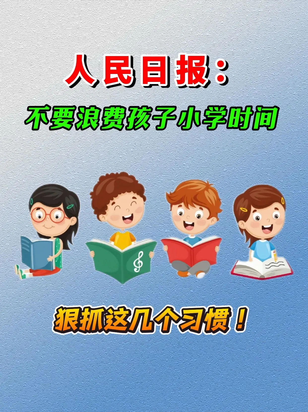 语文学霸必跟随的《人民日报》📚。人民日报出新书啦‼️同步课本拓展阅读...