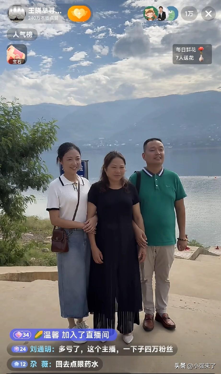 寻亲33年成功的王晓举，会直播带货的3个理由！

第一，虽然是建材行业老板，可近