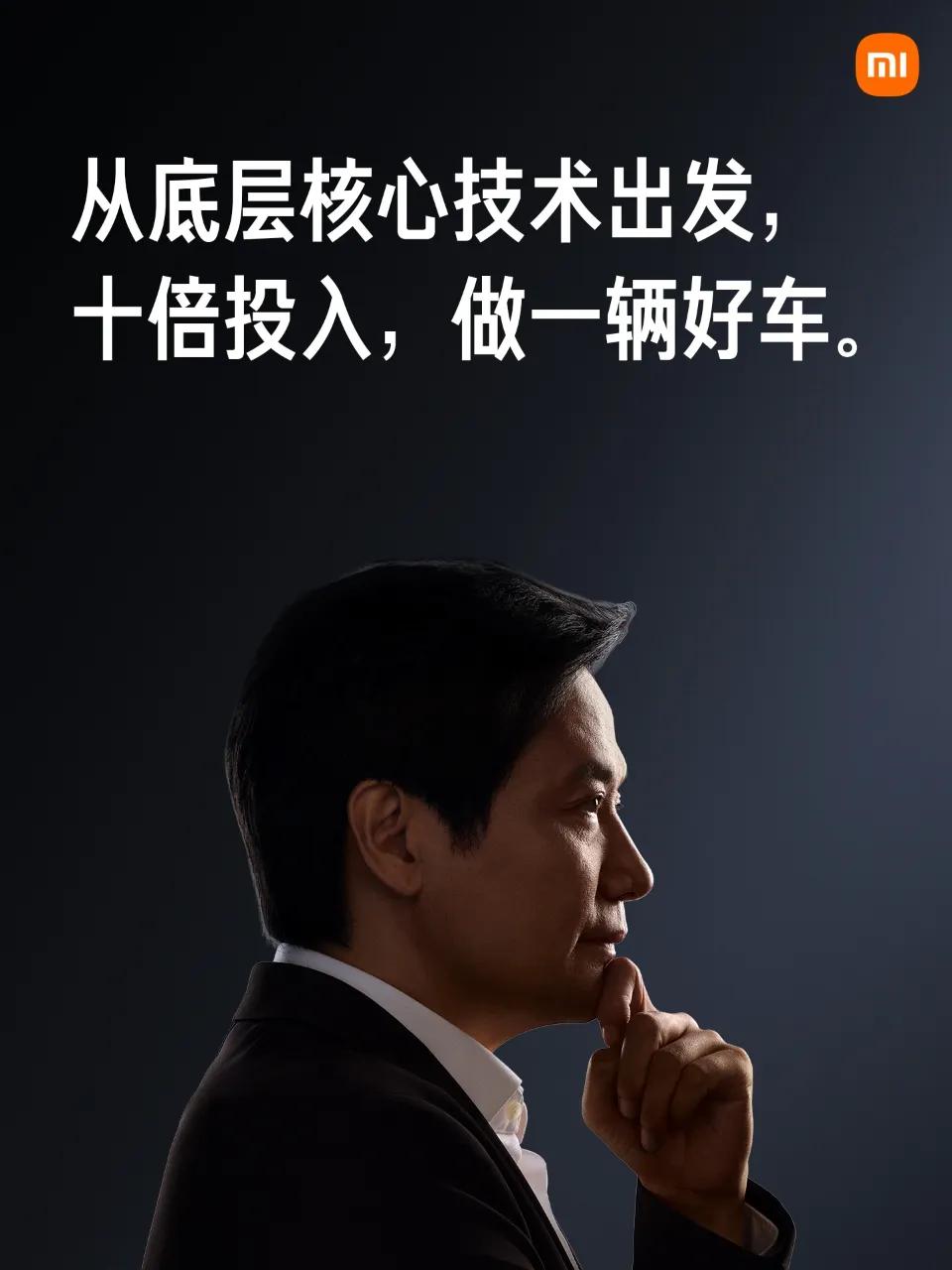 今天是小米宣布进军电动汽车行业的1003天，
雷军将带来小米汽车技术发布，从底程