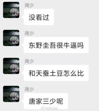东野圭吾很牛吗？跟三岛由纪夫比刀法谁强东野圭吾去世