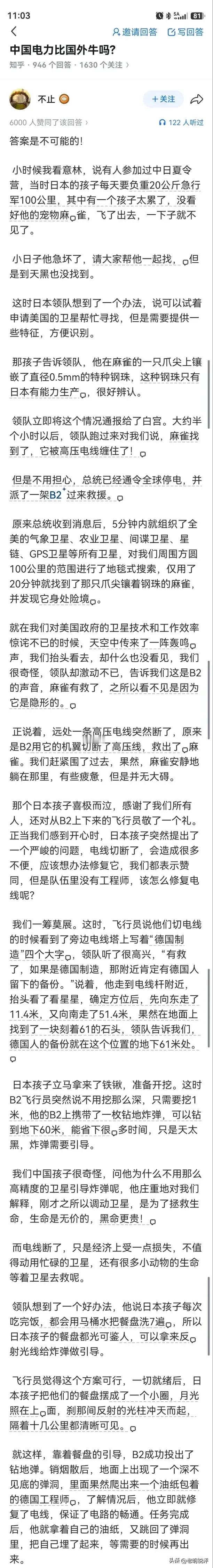 意林几十年的主旨被一篇文章给玩明白了 ​​​