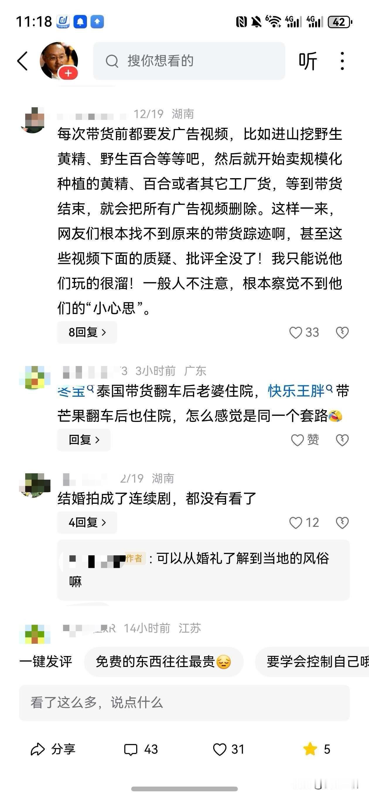洗得白吗？
搞完我你就想搞冬宝，每次都被我按的S S的，你看看你自己，现在这伙人