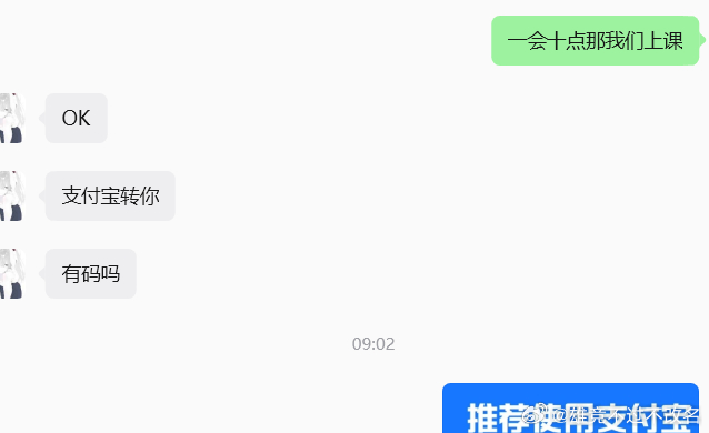 上课 