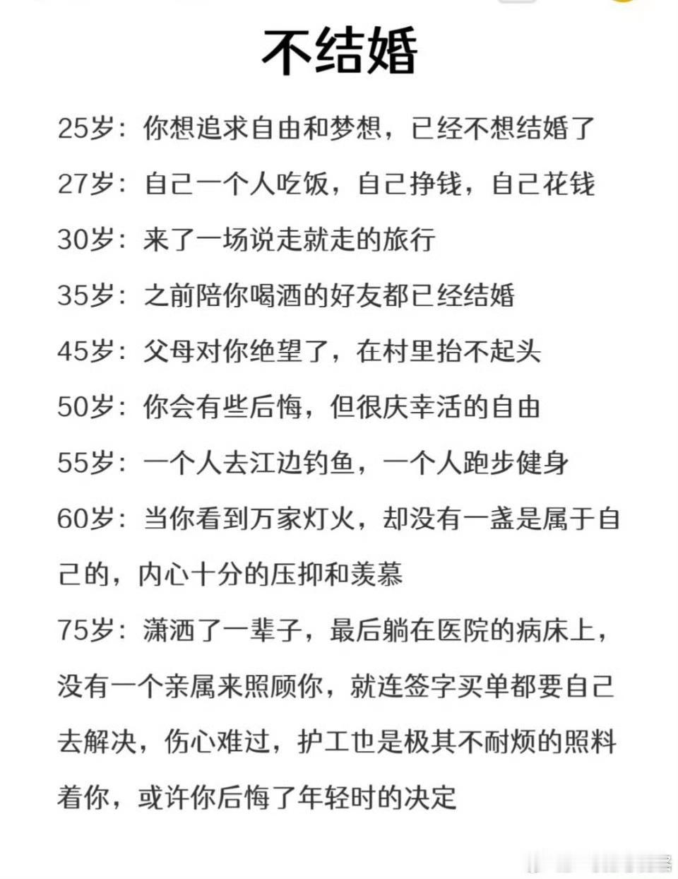 现在年轻人到底结婚还是不结婚？如果不结婚，便没有任何离婚成本。一夜情这么普及，该