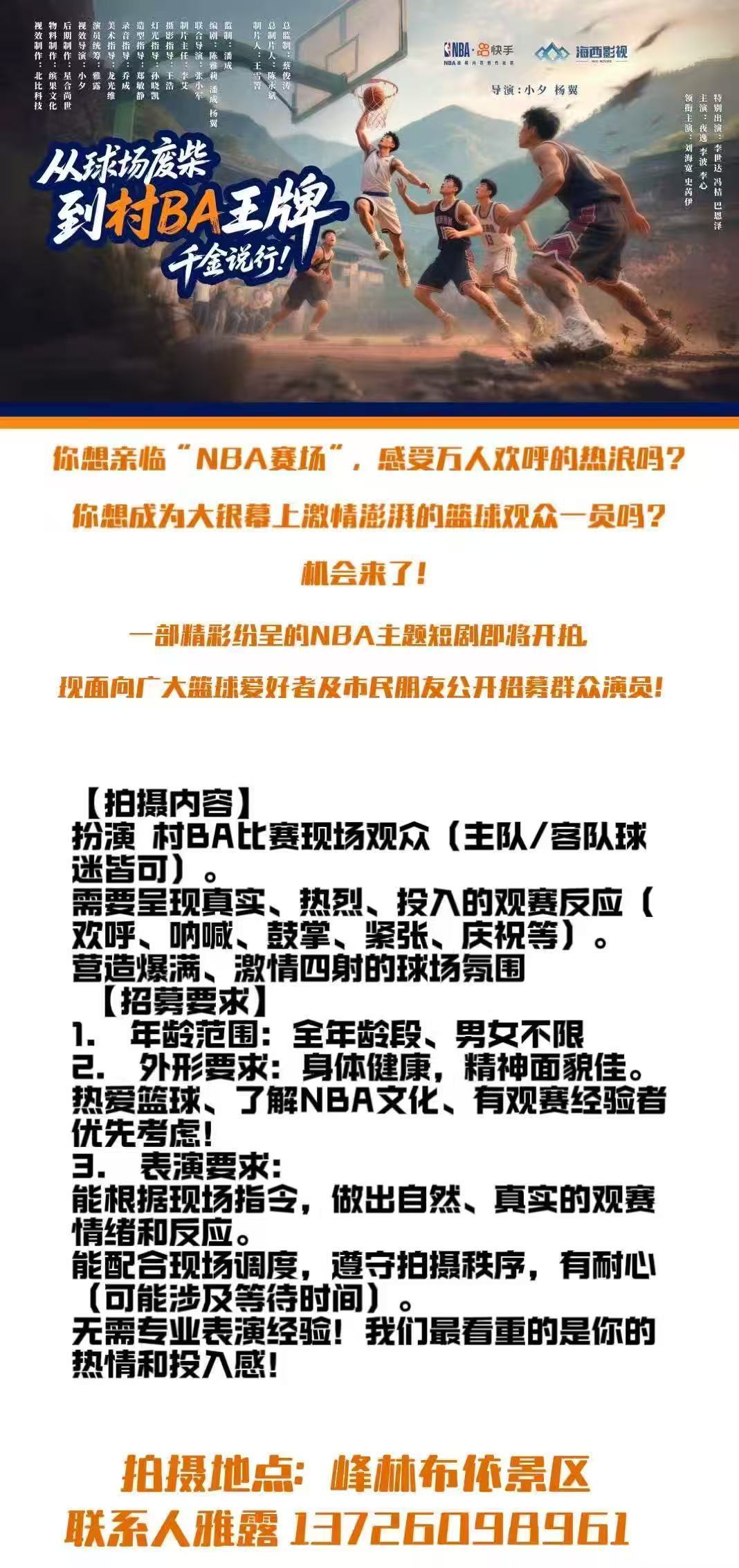 帮发找群演[笑cry] ​​​