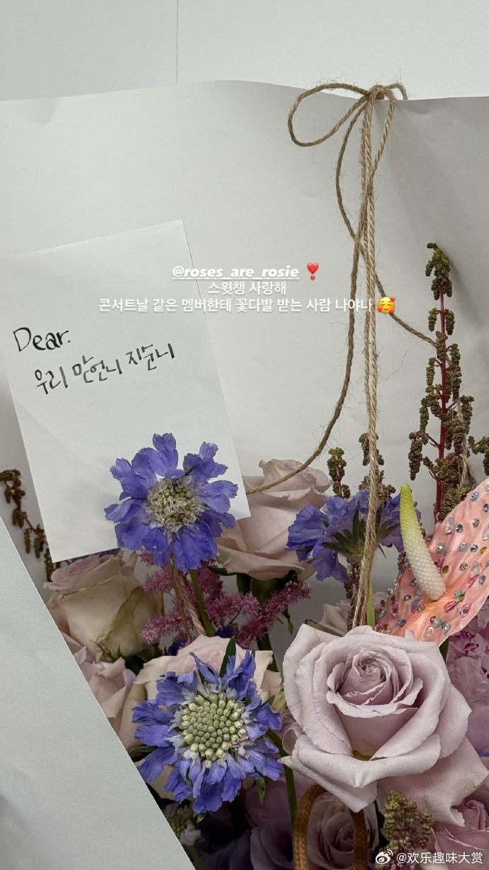 朴彩英给BLACKPINK成员送花 朴彩英给BLACKPINK成员应援送花，姐姐