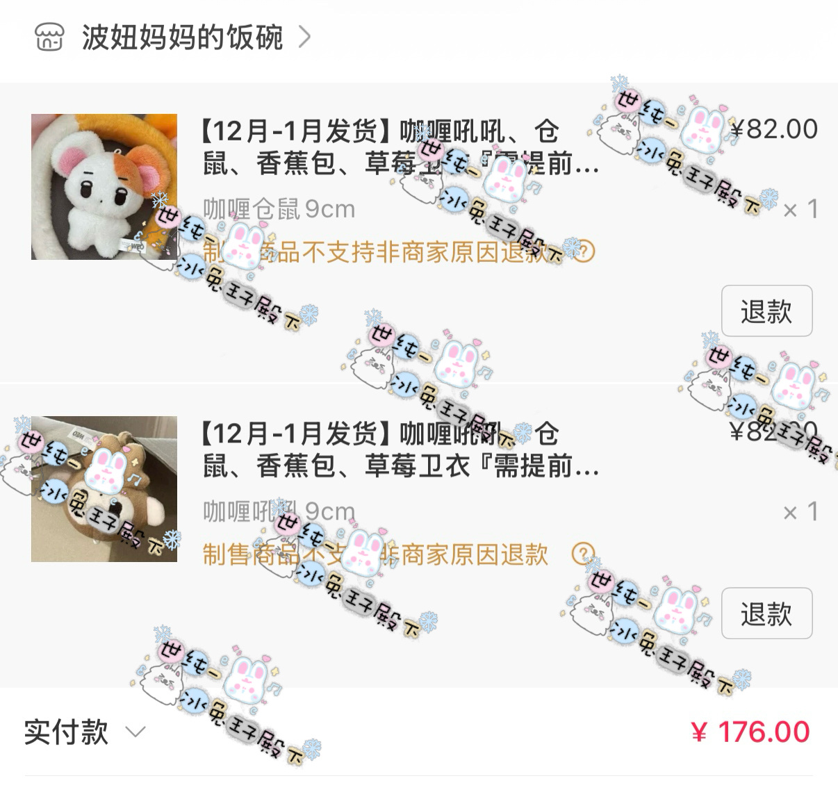拿下拿下