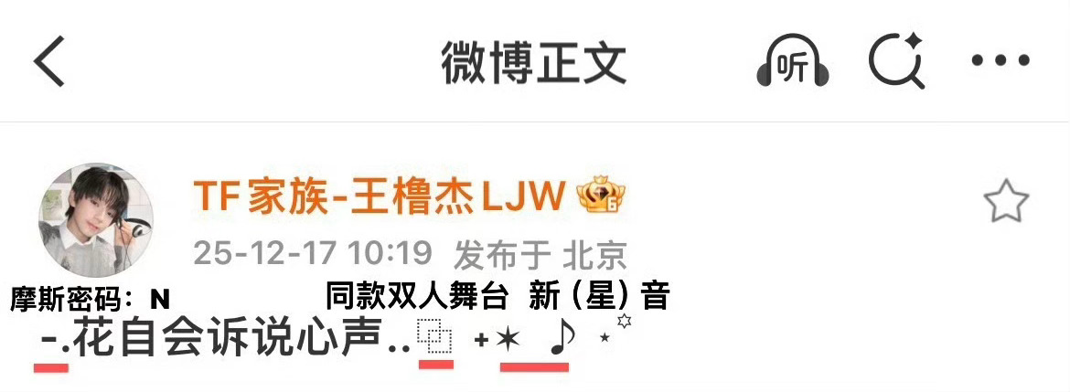 王橹杰发文被解读为可能有橹穆双人舞台(&穆祉丞) 