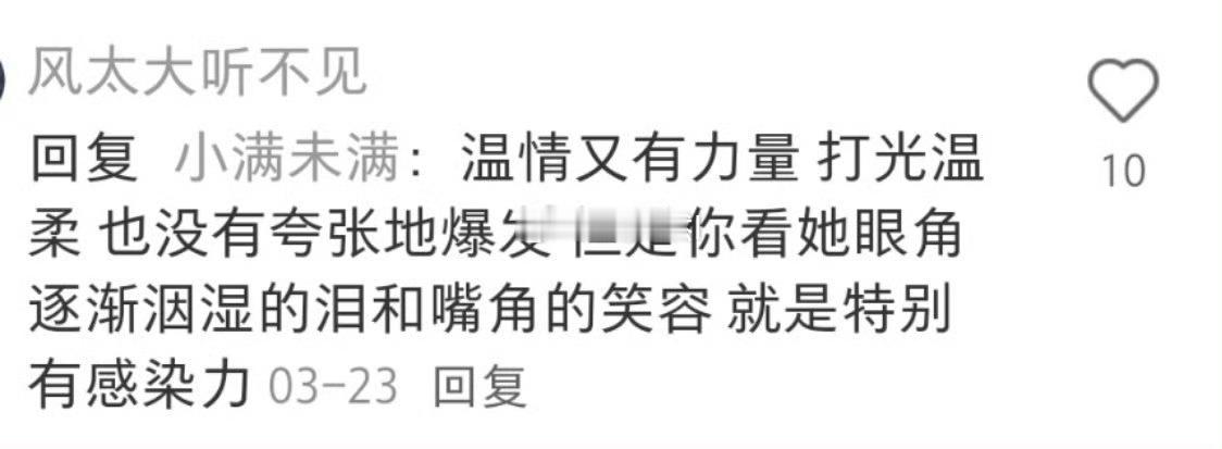 杨紫是年轻一代里少数拥有多维度优势的流量有，演技有，国民度有，路人口碑她还有。 