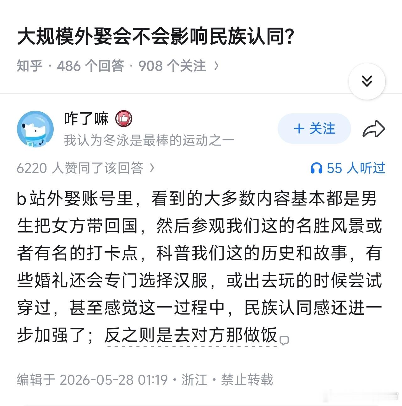 观察了一圈抖音上外娶的还真都是这样带女朋友在老中各地逛吃科普安利各种历史文化好物