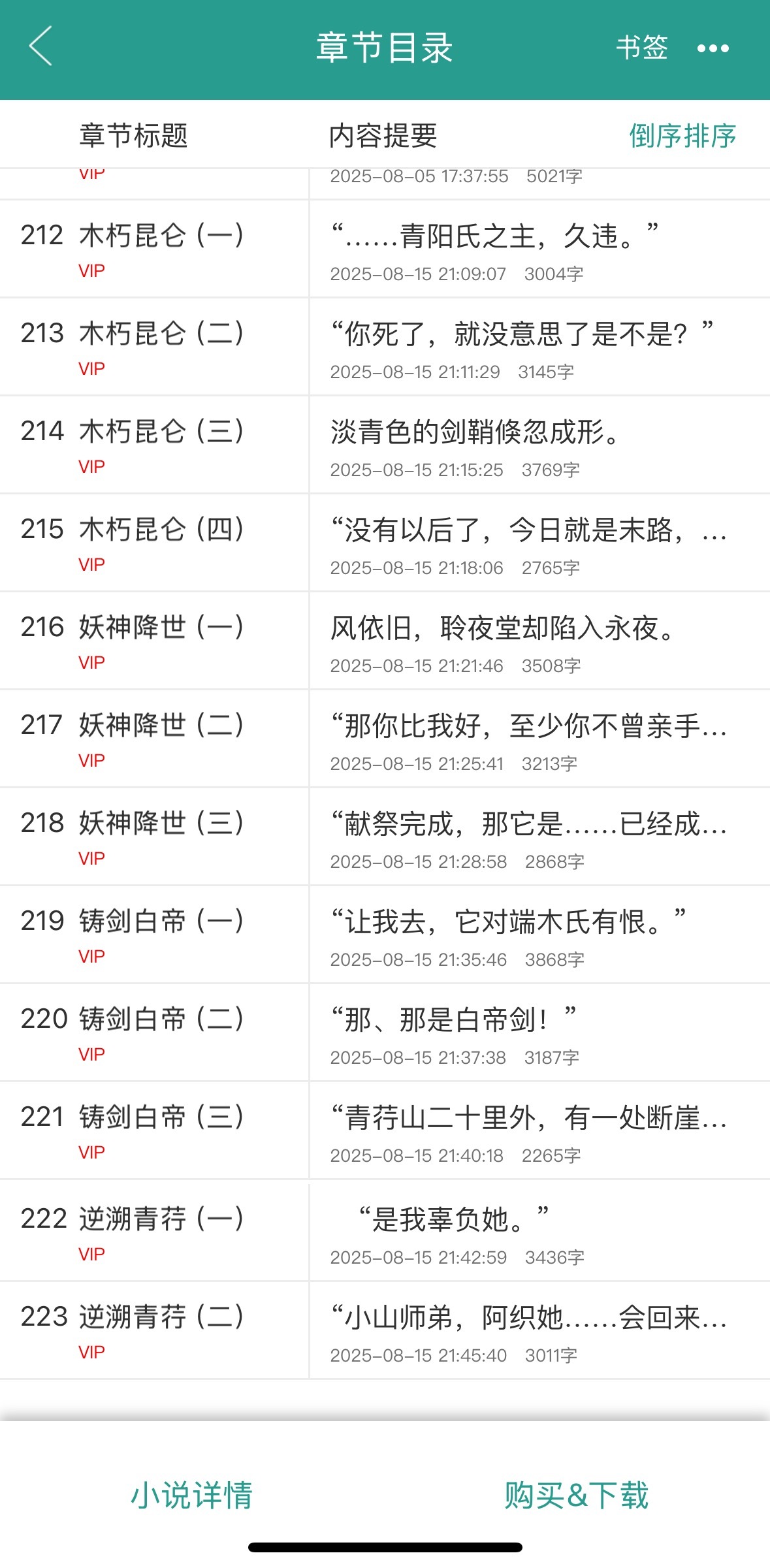 哦莫！这个《剑出鞘》我是不是真的可以捡起来看啦！！！[拜托][拜托][拜托] ​