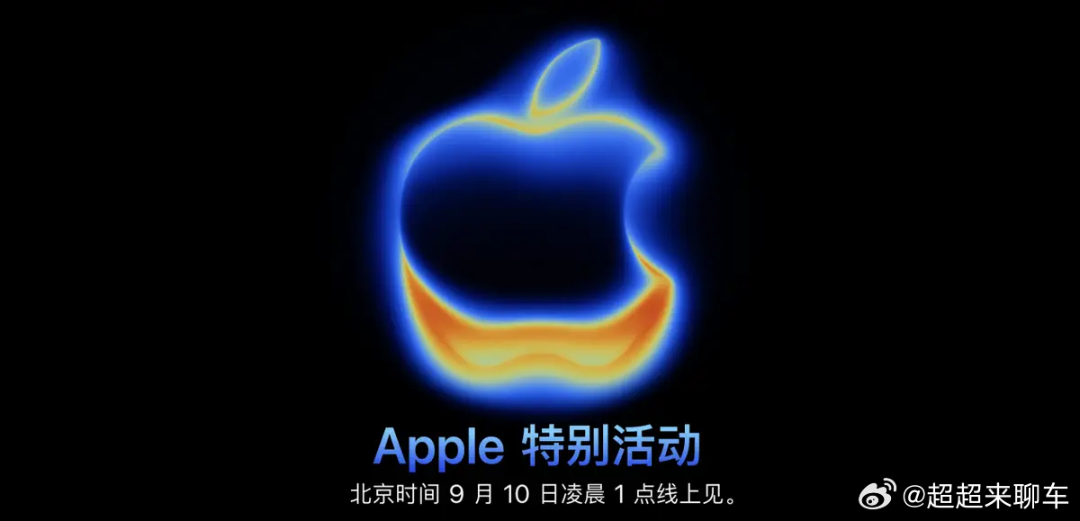 苹果14大新品曝光9月10日凌晨一点iPhone17系列、Apple Watch